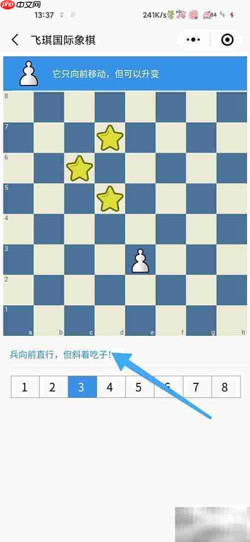 国际象棋小兵吃子技巧