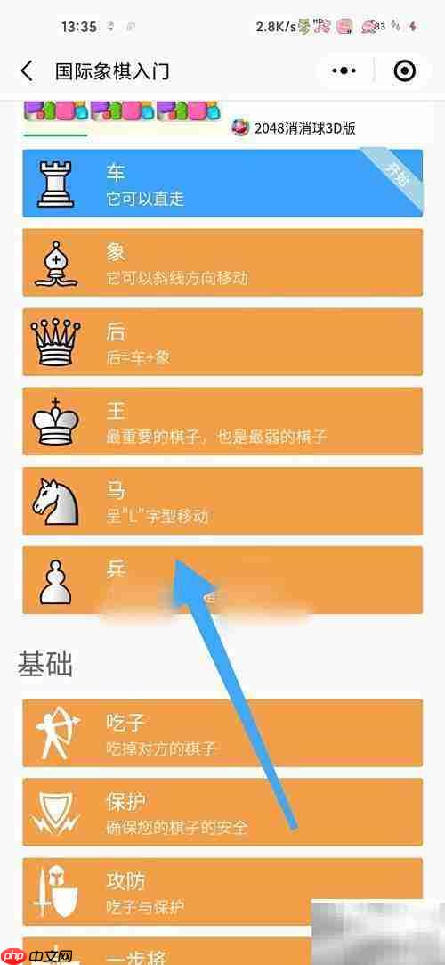 国际象棋小兵吃子技巧