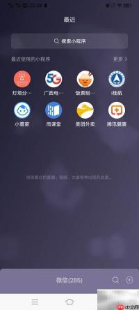 微信听歌全攻略