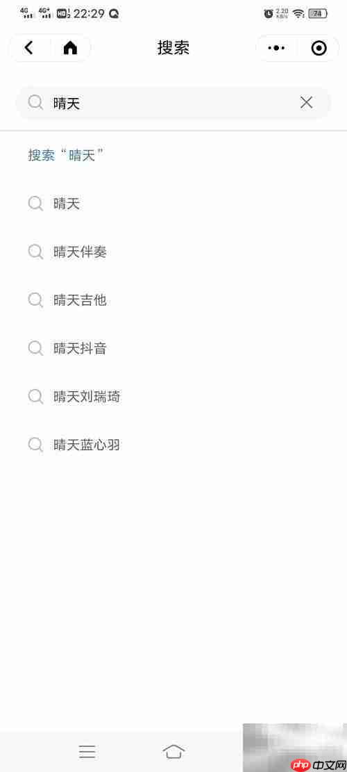 微信听歌全攻略