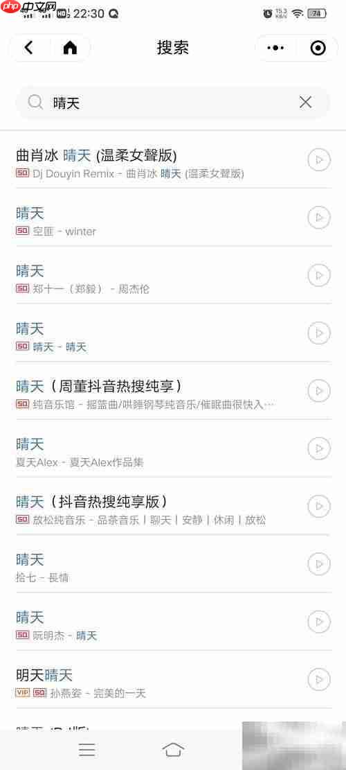微信听歌全攻略
