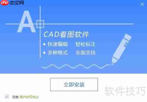 CAD看图软件使用技巧