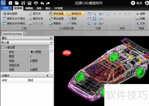 CAD看图软件使用技巧