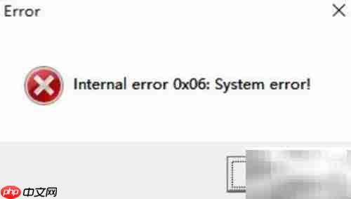 0x06系统错误解决方案
