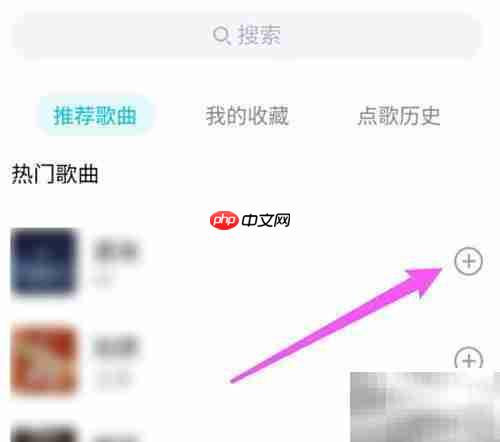 QQ一起听歌操作指南