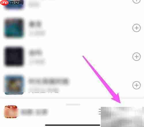 QQ一起听歌操作指南