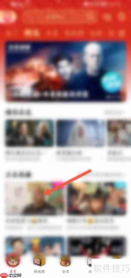 优酷视频投屏教程