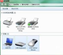 Win7系统更改打印机缓存文件夹的方法