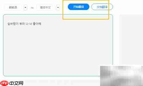 韩文翻译方法指南