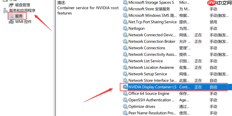 Win10右键没有nvidia怎么办?Win10右键没有nvidia解决方法