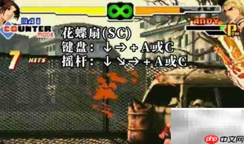 拳皇2000不知火舞出招速查