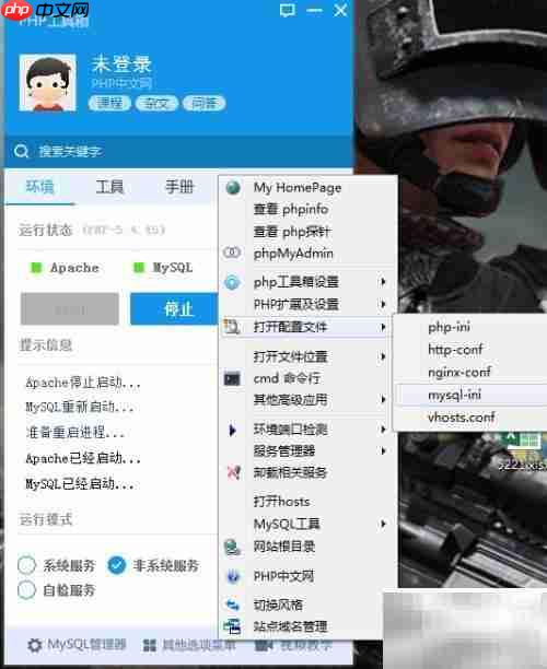 解决MySQL 2013错误