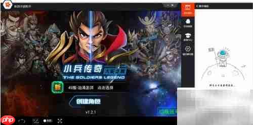 电脑版小兵传奇玩法指南