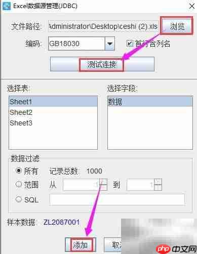 条码软件批量生成PDF417