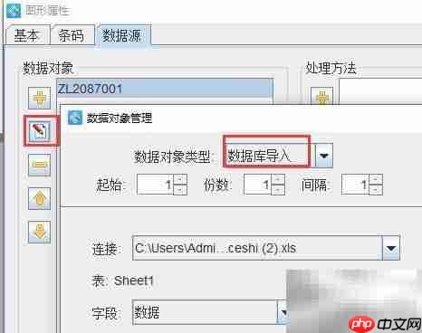 条码软件批量生成PDF417