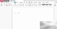 WPS 2022隐藏标尺方法