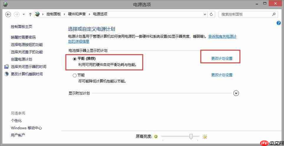 如何设置电脑不操作时不处于睡眠状态