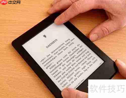kindle高效使用技巧