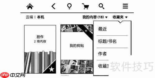 Kindle高效使用技巧