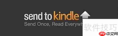 Kindle高效使用技巧