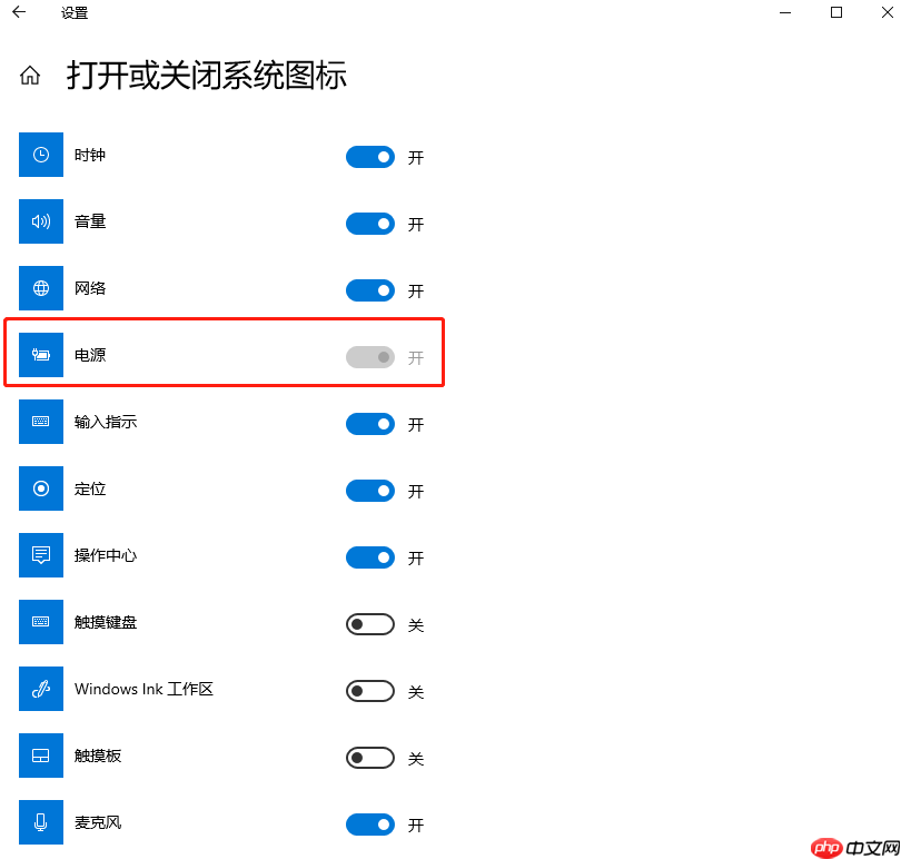 电脑电源图标不见了如何找回