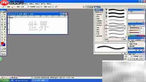 Photoshop新画笔创建技巧
