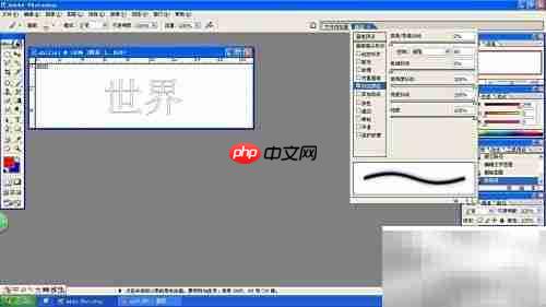 Photoshop新画笔创建技巧