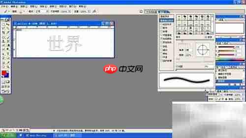 Photoshop新画笔创建技巧