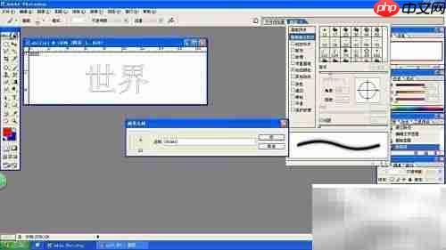 Photoshop新画笔创建技巧