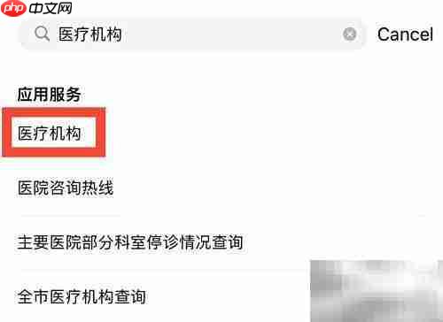 上海主要医疗机构一览