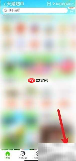 天猫超市快闪群入群指南