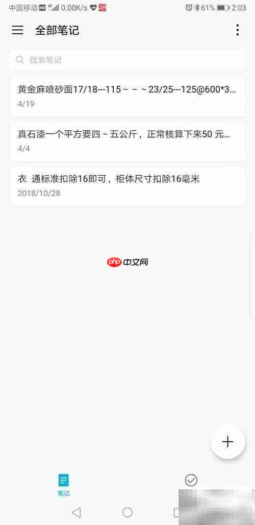 智能备忘录，轻松管理生活