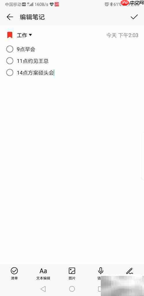 智能备忘录，轻松管理生活