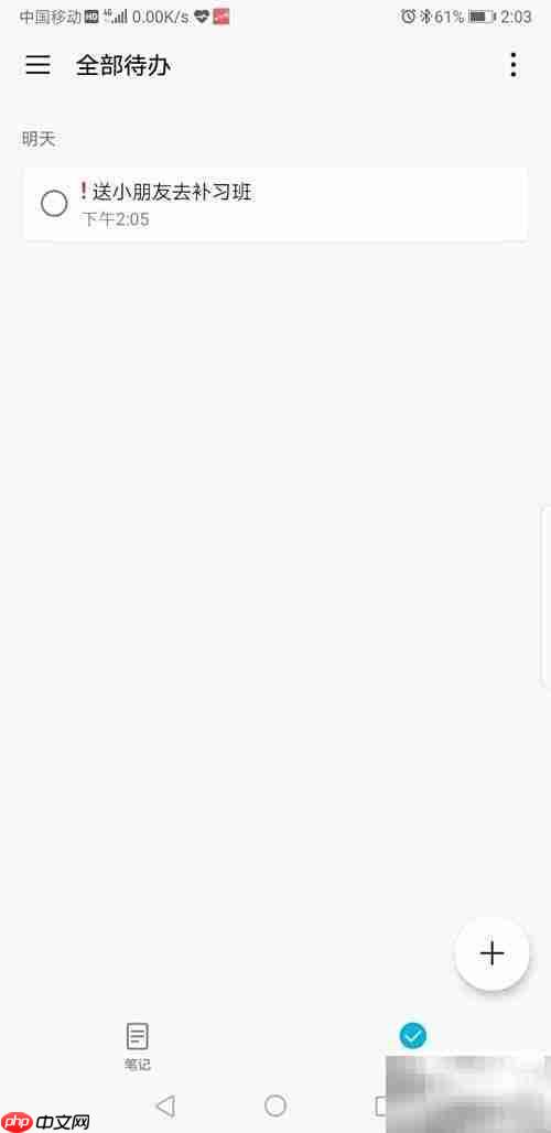 智能备忘录，轻松管理生活