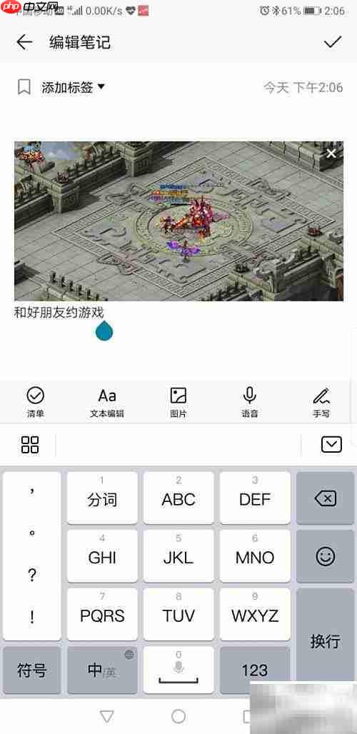 智能备忘录，轻松管理生活