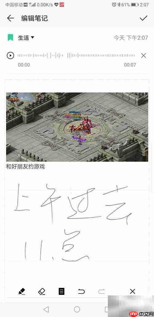 智能备忘录，轻松管理生活