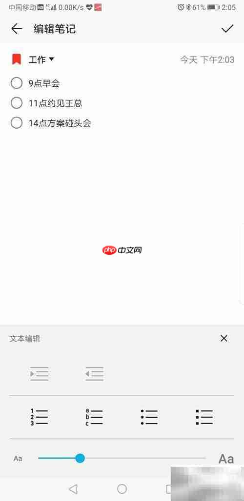 智能备忘录，轻松管理生活