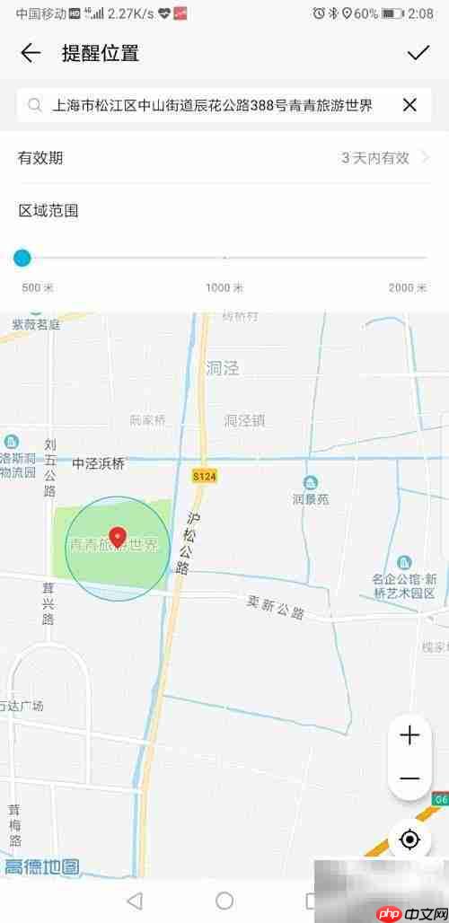 智能备忘录，轻松管理生活