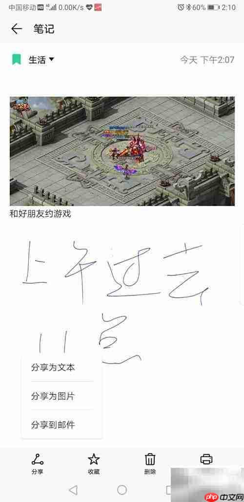 智能备忘录，轻松管理生活