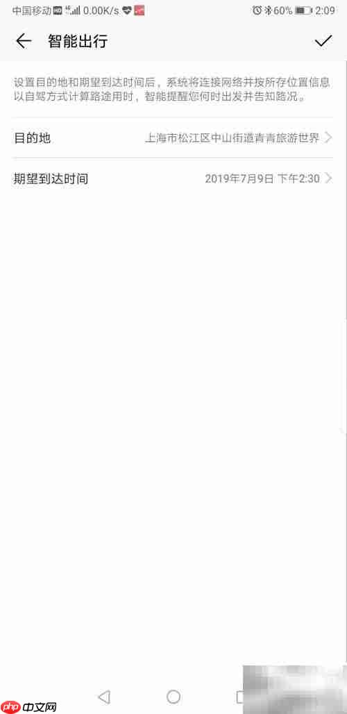 智能备忘录，轻松管理生活