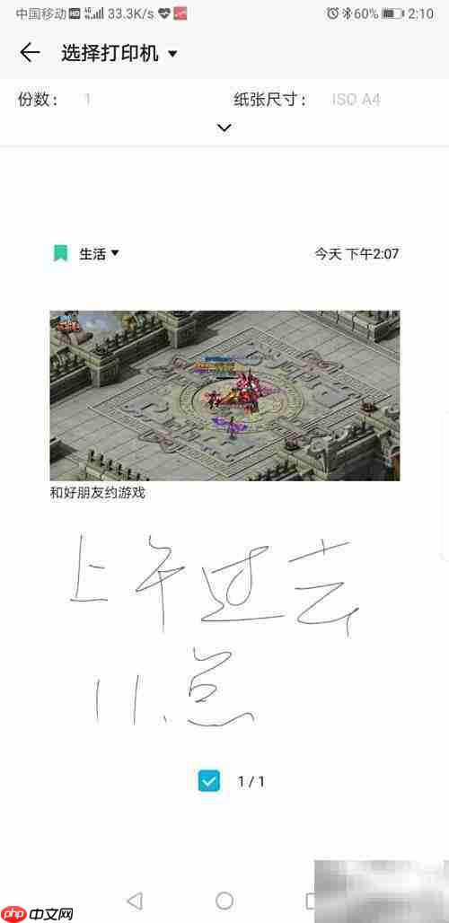 智能备忘录，轻松管理生活