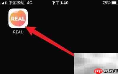 开启REAL好友动态提醒方法