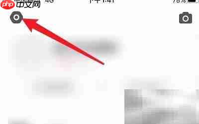 开启REAL好友动态提醒方法