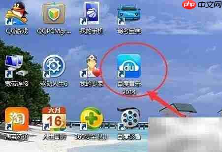 百度音乐定时关机设置方法