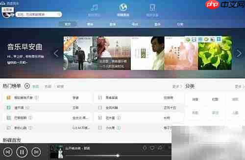 百度音乐定时关机设置方法