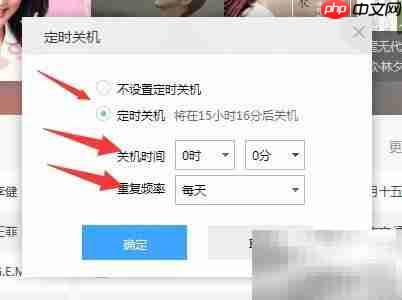 百度音乐定时关机设置方法