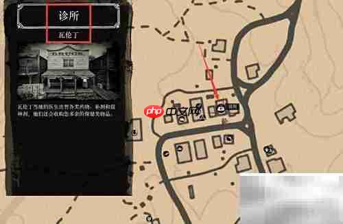 瓦伦丁诊所抢劫指南