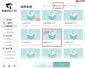 win10镜像如何重装系统win7系统?一键重装win7系统教程