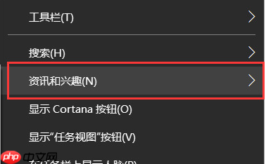 win10任务栏右下角天气怎么关闭