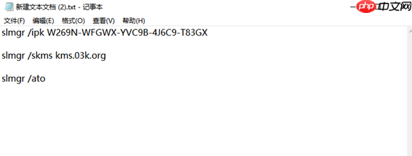 Win10系统过期了怎么办？Win10系统重新激活教程